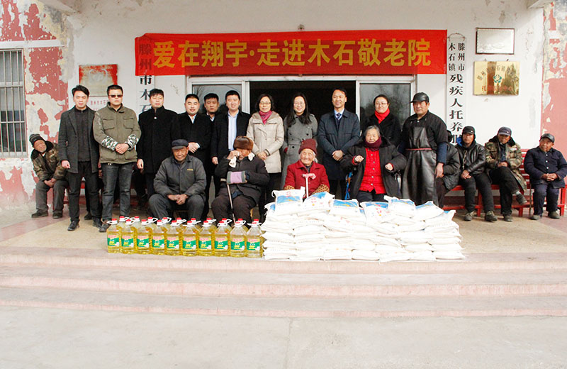 爱在翔宇·走进木石敬老院