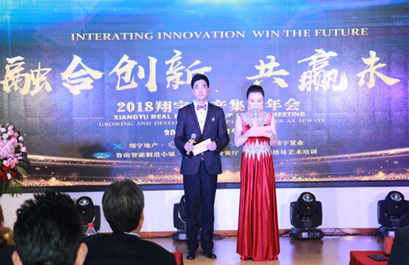 滕州翔宇地产集团2018年年终总结表彰会暨2019年新春联欢会召开